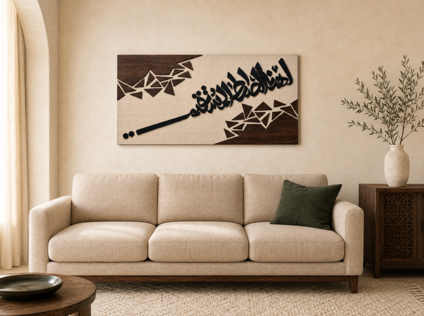 Salon beige après installation du tableau mural islamique Al-Sirāt